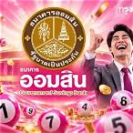 ตรวจหวย 1